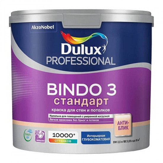Краска Dulux Bindo 3 Professional 2,5л