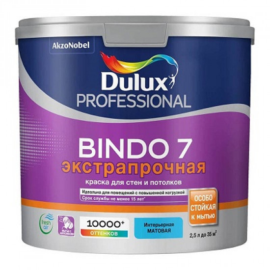 Краска Dulux Bindo7 Profesional 2,5л