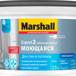 Маршал Краска Export 2 моющаяся для стен и потолков 2,5л. Маршал Краска Export 2 моющаяся для стен и потолков 2,5л.