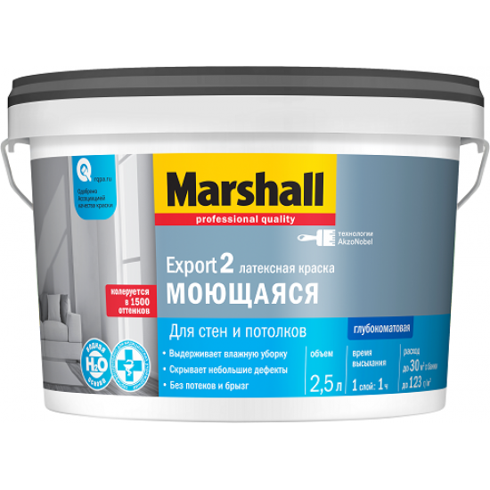 Маршал Краска Export 2 моющаяся для стен и потолков 2,5л.