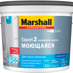 Маршал Краска Export 2 моющаяся для стен и потолков 4,5л. Маршал Краска Export 2 моющаяся для стен и потолков 4,5л.