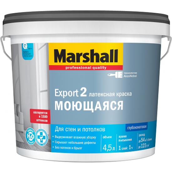 Маршал Краска Export 2 моющаяся для стен и потолков 4,5л.