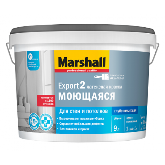 Маршал Краска Export 2 моющаяся для стен и потолков 9,0л.