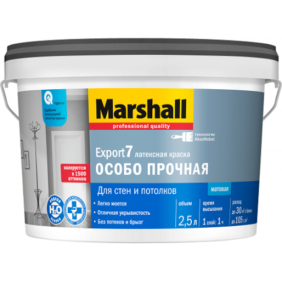Маршал Краска Export 7 моющаяся для стен и потолков 2,5л