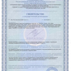 Пинотекс Классик Плюс Пинотекс Классик Плюс