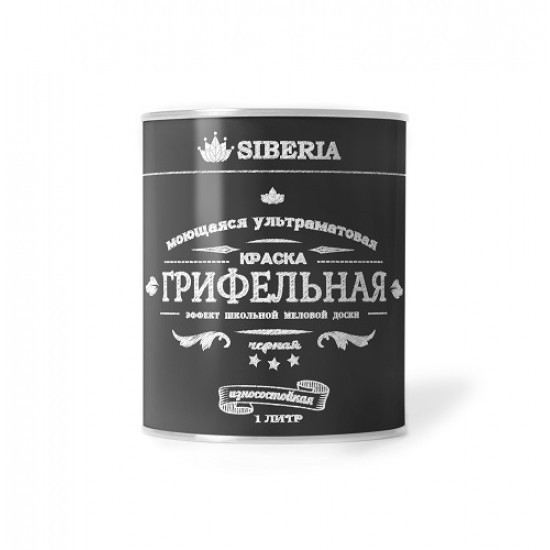 Краска Siberia грифельная (Чёрная)