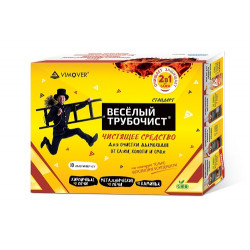 Средство Весёлый трубочист Стандарт для немеханической очистки от сажи и копоти